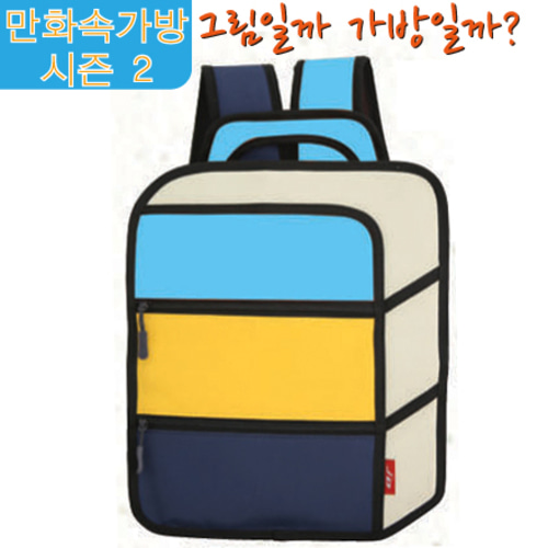 8807(하늘색)만화속가방 백팩