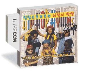 Hip Hop Hymns For Kids - 힙합으로 부르는 어린이 찬양