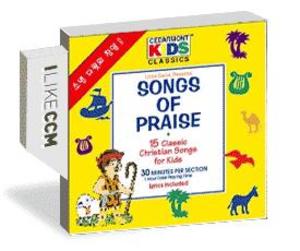 소년 다윗의 찬양 2 - Songs of Praise