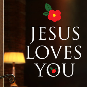 JESUS LOVES YOU 1 (말씀스티커)