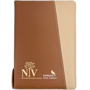 성서원 NIV 큰글자 한영해설성경 특대합본 개역개정 색인 지퍼 브라운