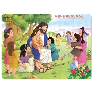 와우 퍼즐성경 - 어린이를 사랑하신 예수님 (30조각)