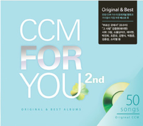 CCM FOR YOU 2nd - 오리지널＆ 베스트 CCM (4CD)